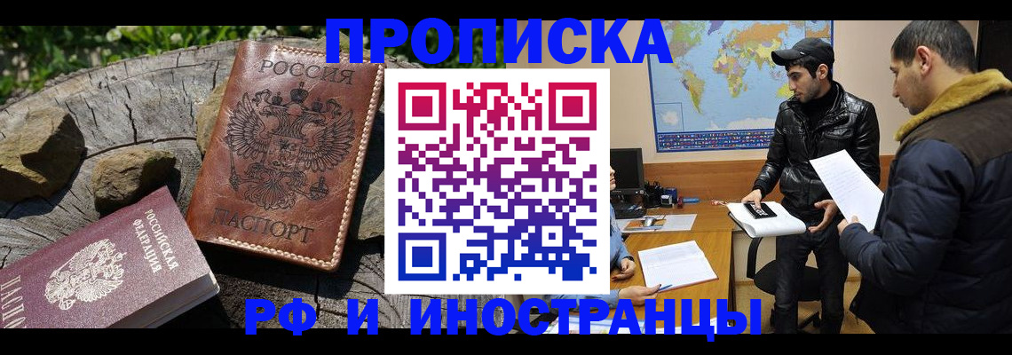 временная регистрация для всех в Санкт-Петербурге