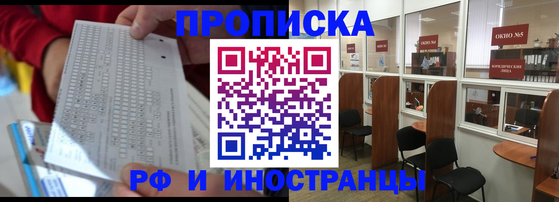 временная регистрация собственник в Санкт-Петербурге