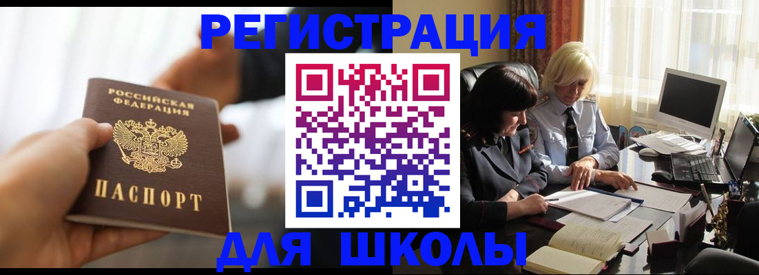 прописка в квартире в Санкт-Петербурге