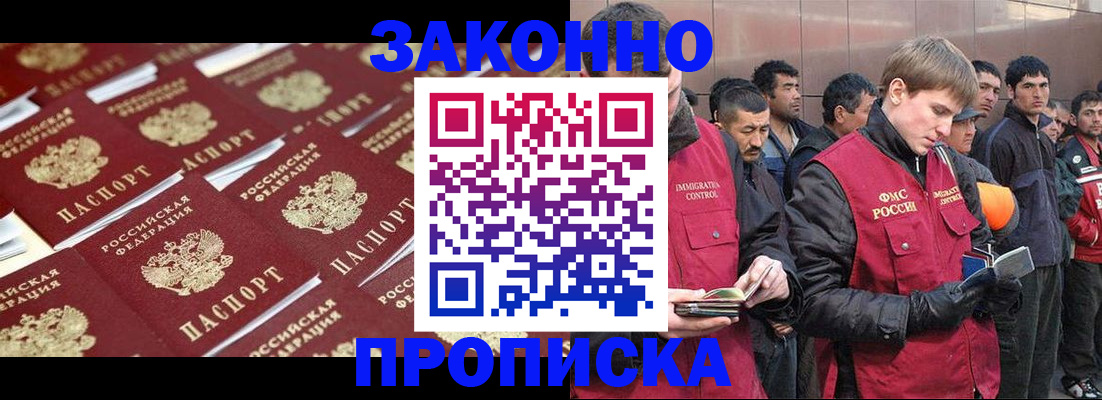 временная регистрация законно в Санкт-Петербурге