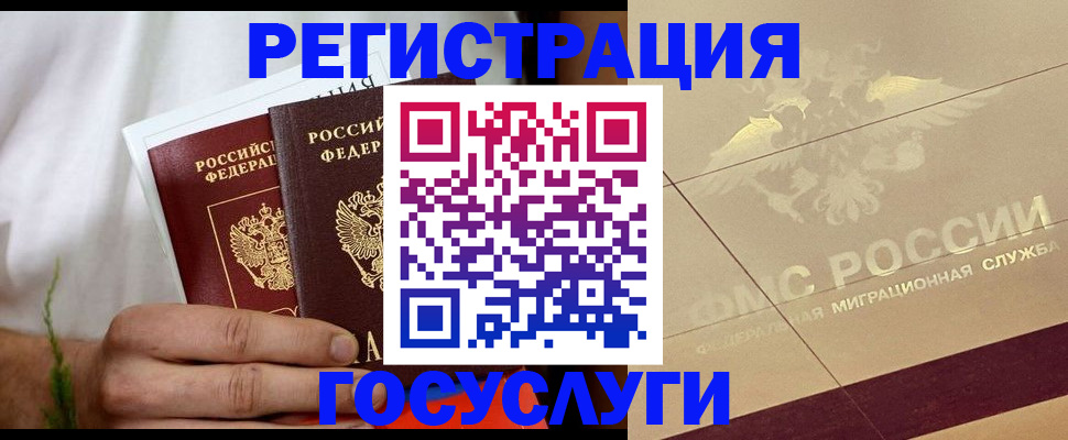 прописка в квартире в Санкт-Петербурге