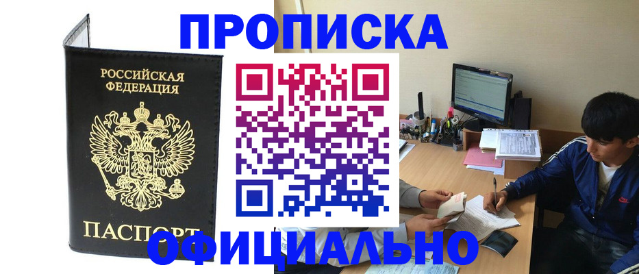 прописка для кредита в Санкт-Петербурге
