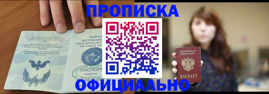прописка в квартире в Санкт-Петербурге